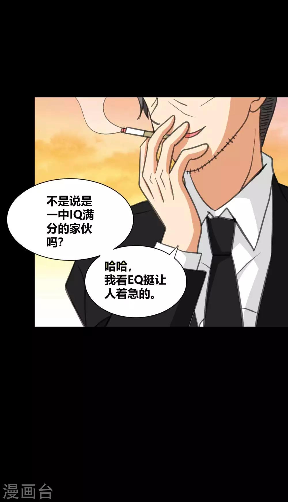 第24话 他的童年-第24话