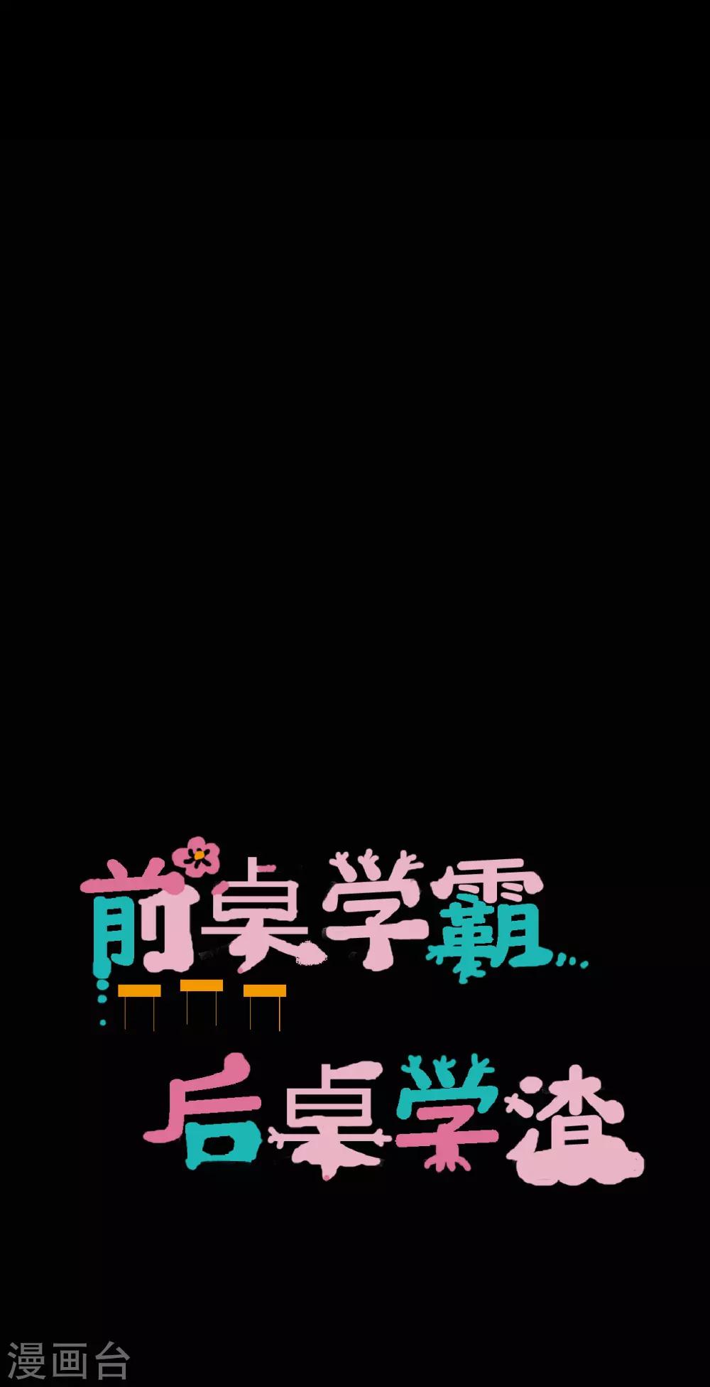 第26话 她喜欢我！？-第26话