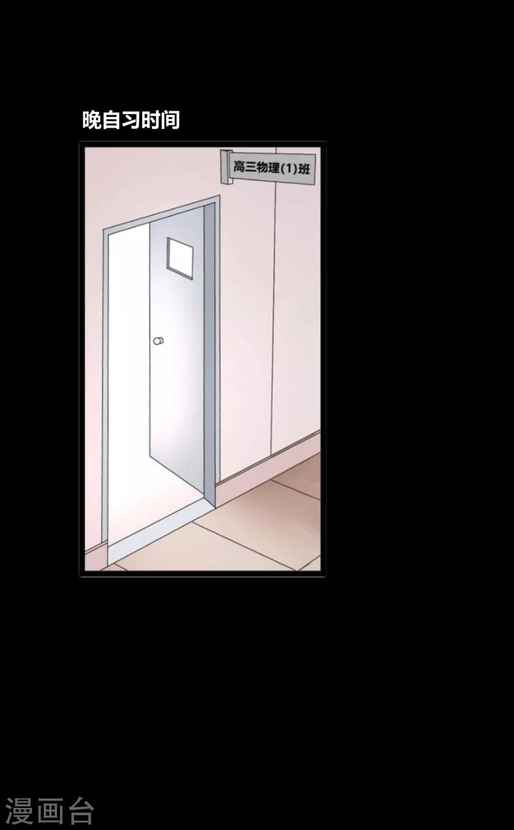 第28话 我的骑士又出现-第28话