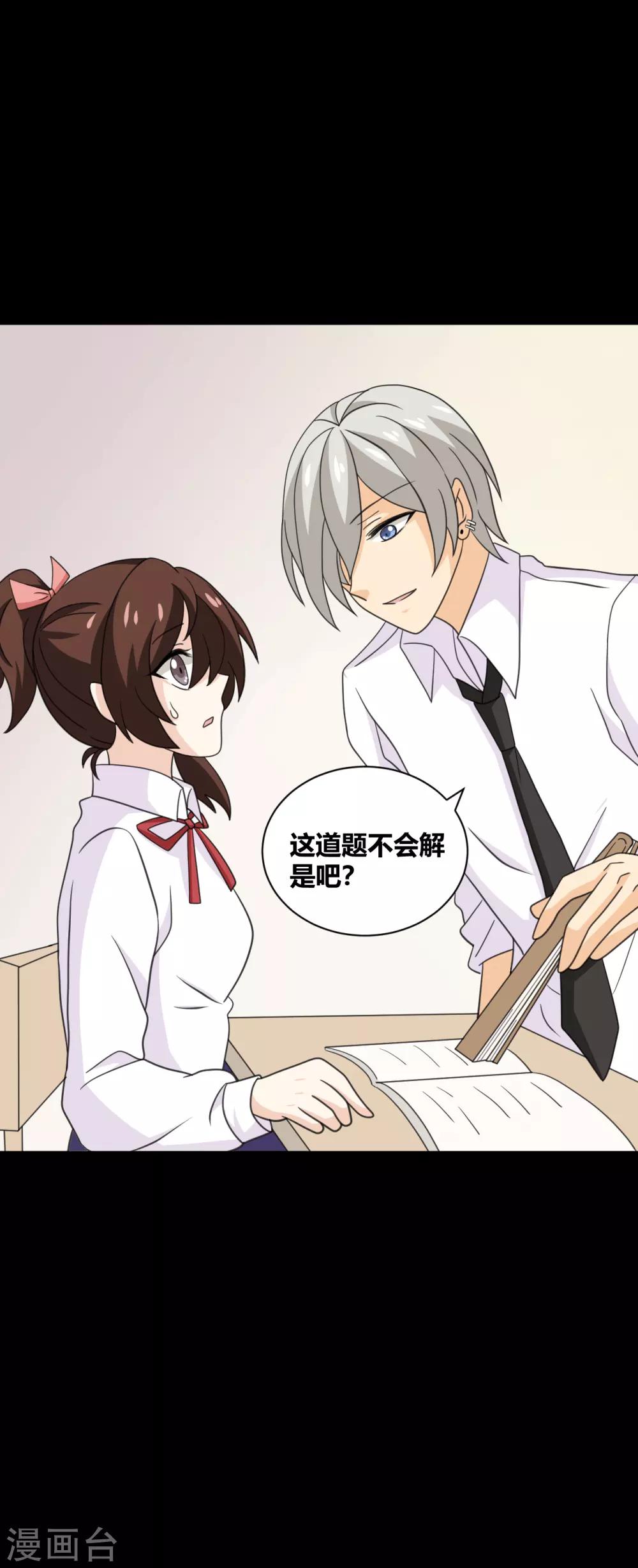 第28话 我的骑士又出现-第28话