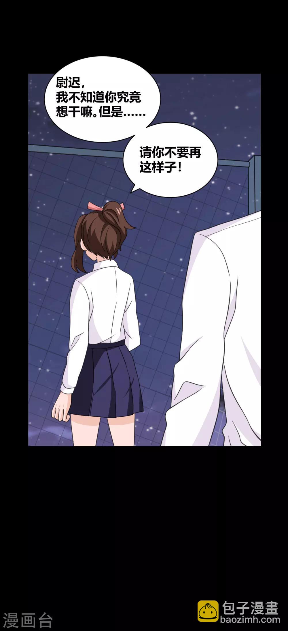 第28话 我的骑士又出现-第28话