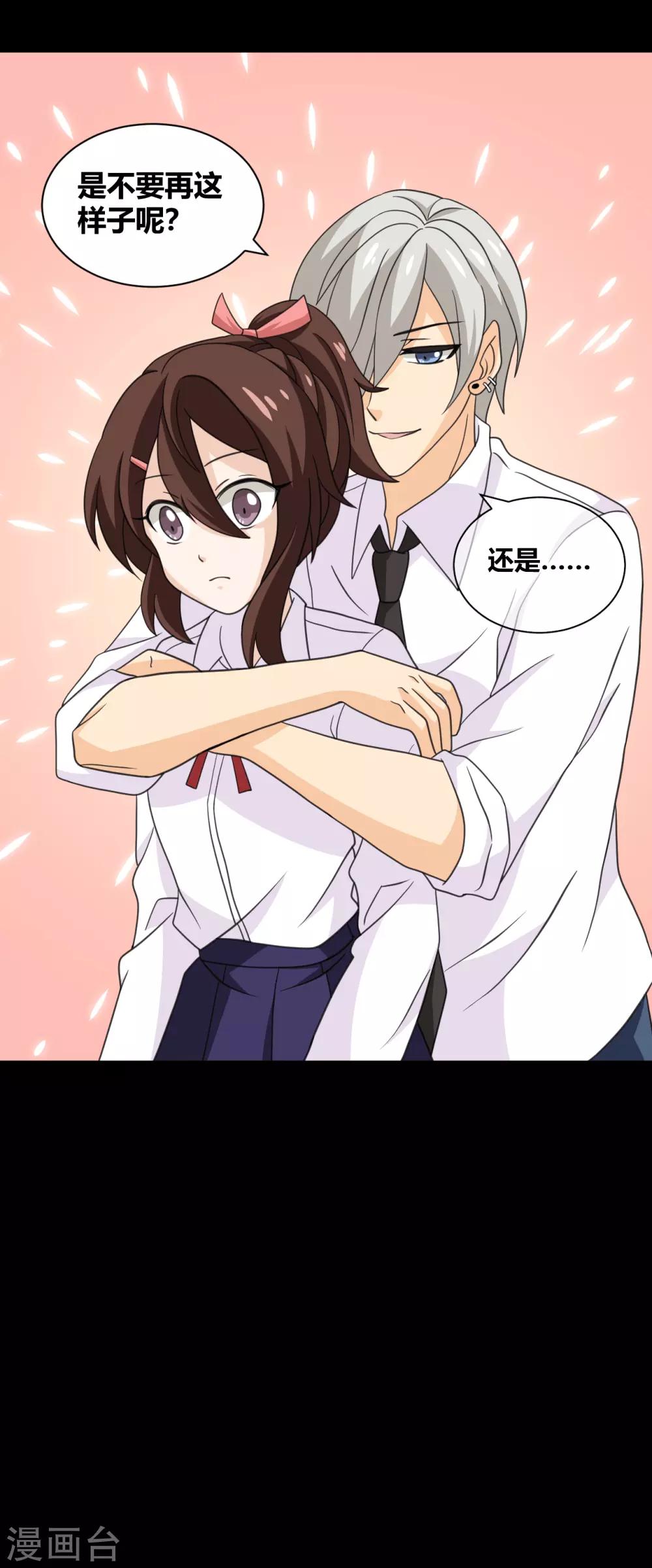 第28话 我的骑士又出现-第28话