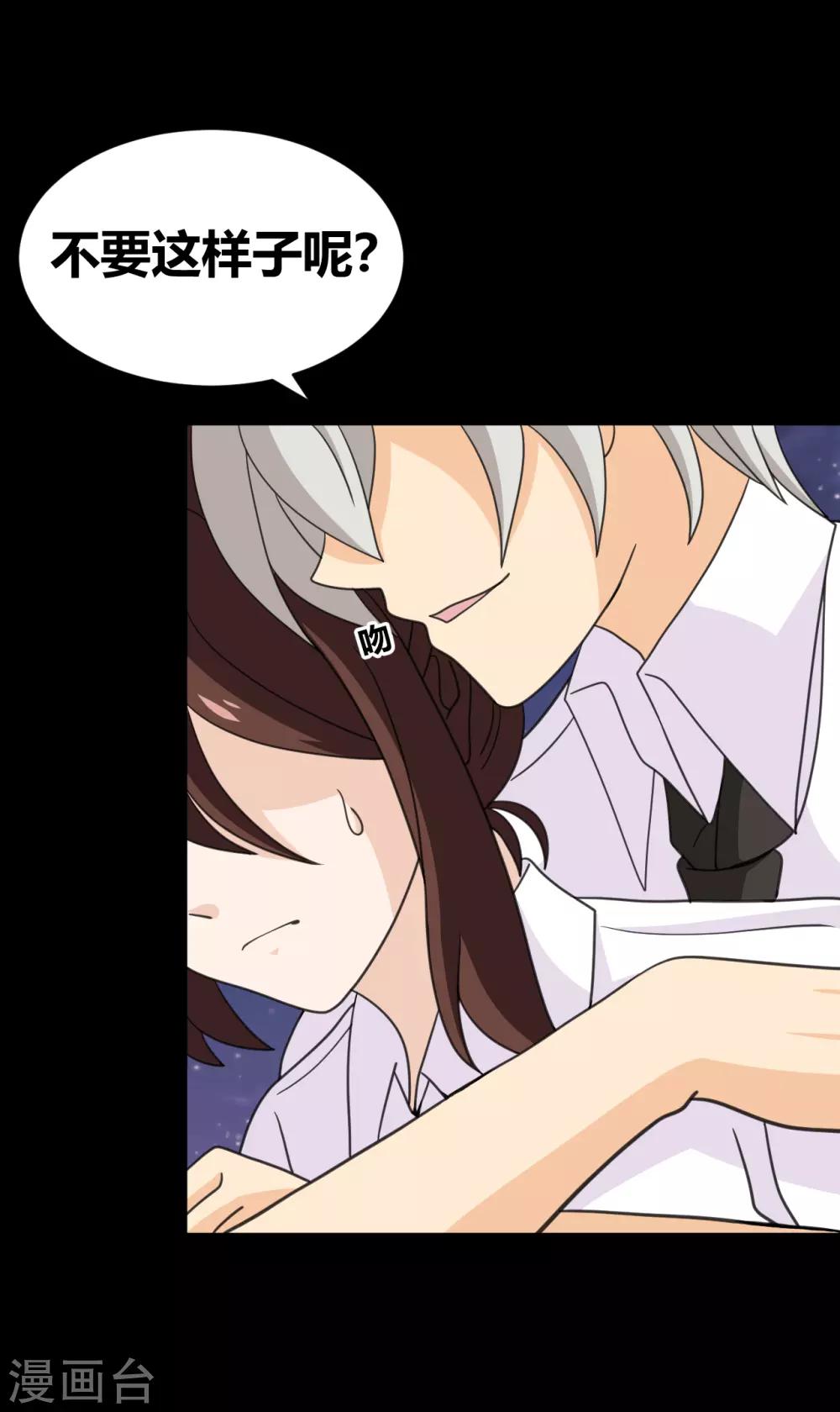 第28话 我的骑士又出现-第28话