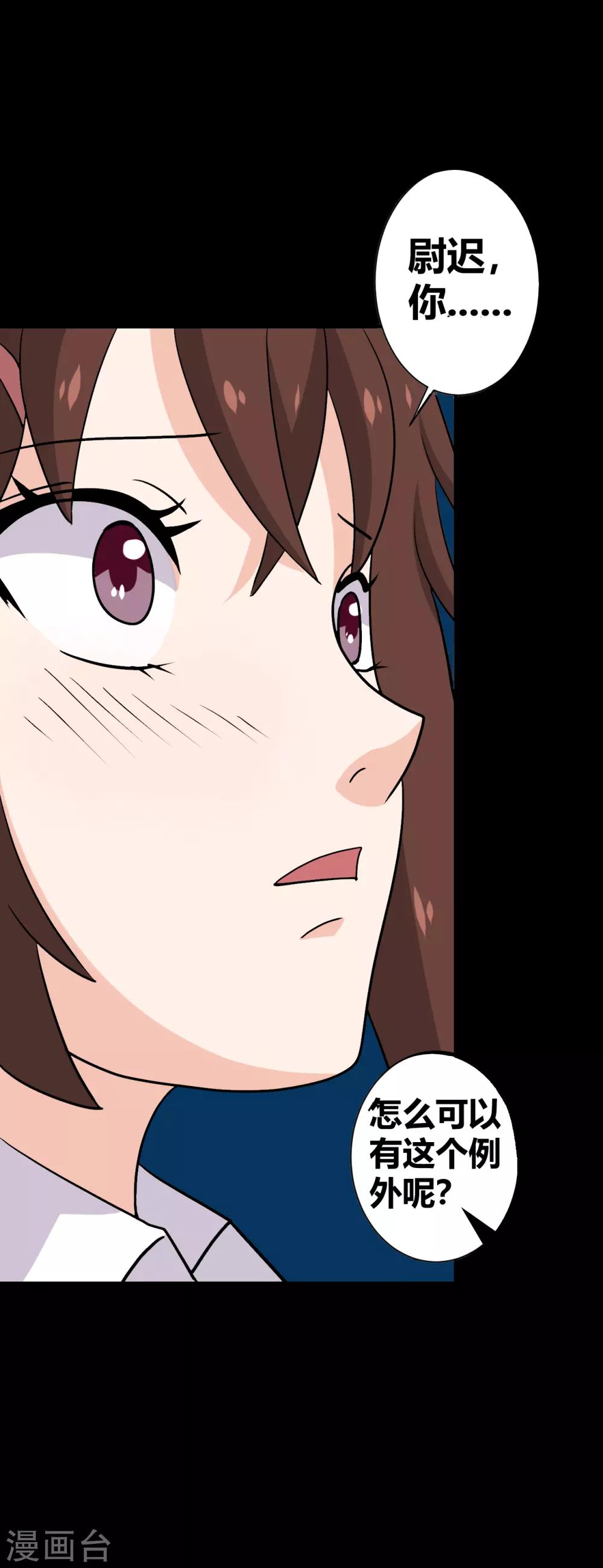 第28话 我的骑士又出现-第28话