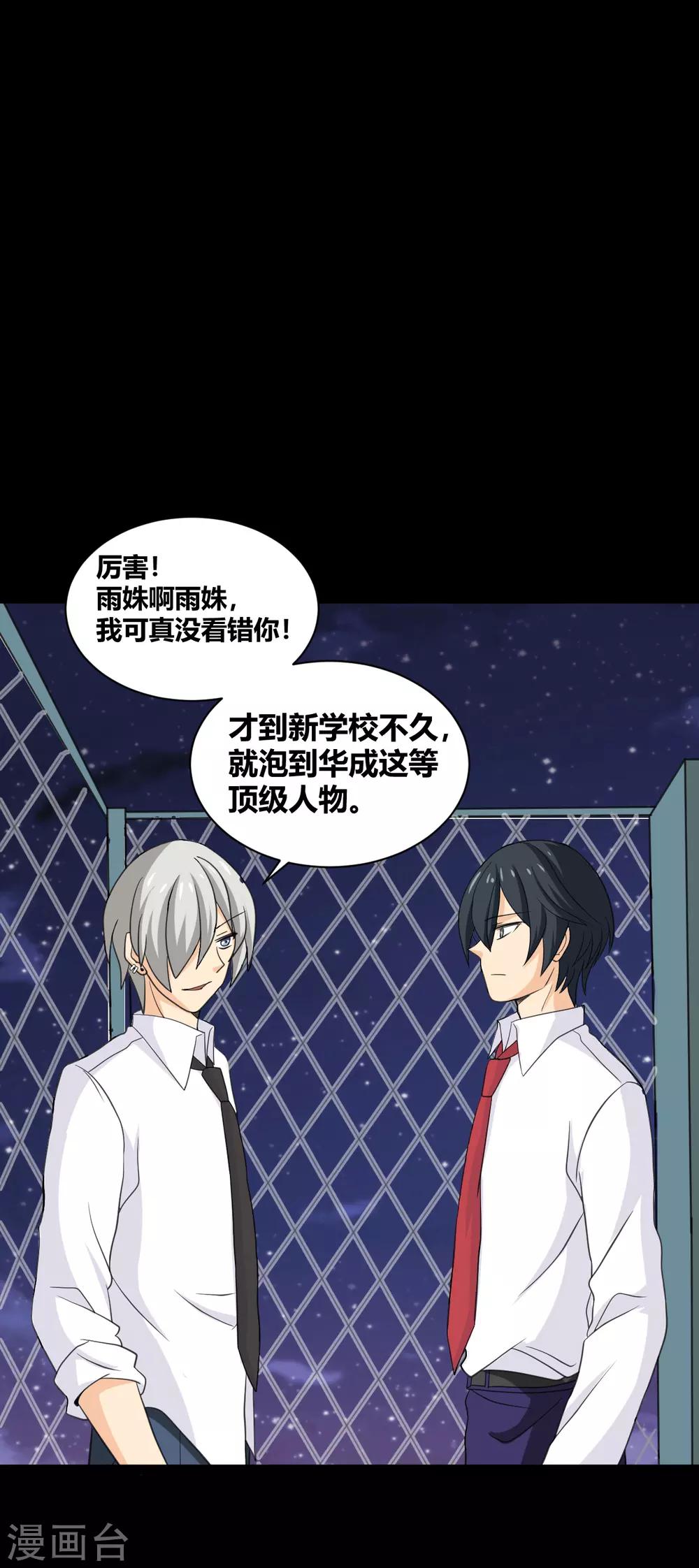 第28话 我的骑士又出现-第28话