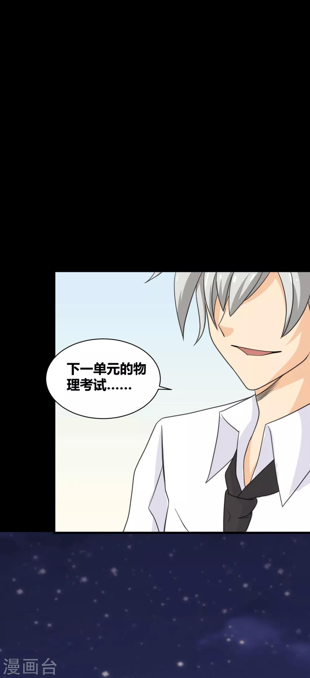 第28话 我的骑士又出现-第28话