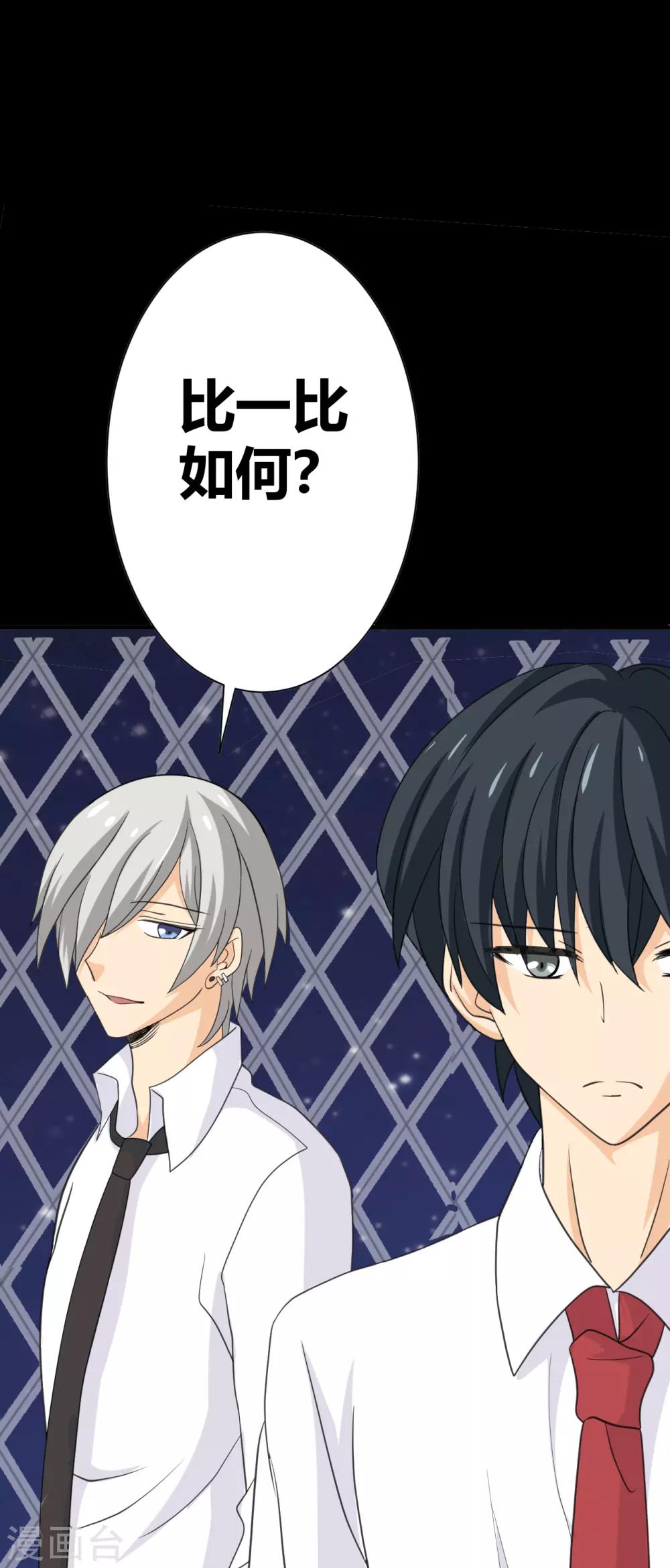 第28话 我的骑士又出现-第28话