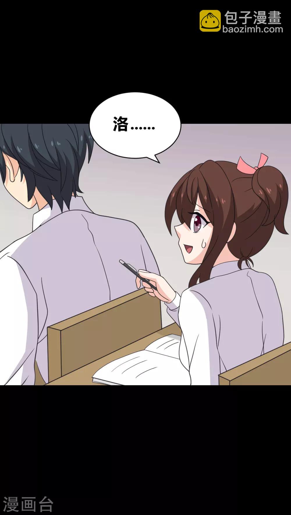 第28话 我的骑士又出现-第28话