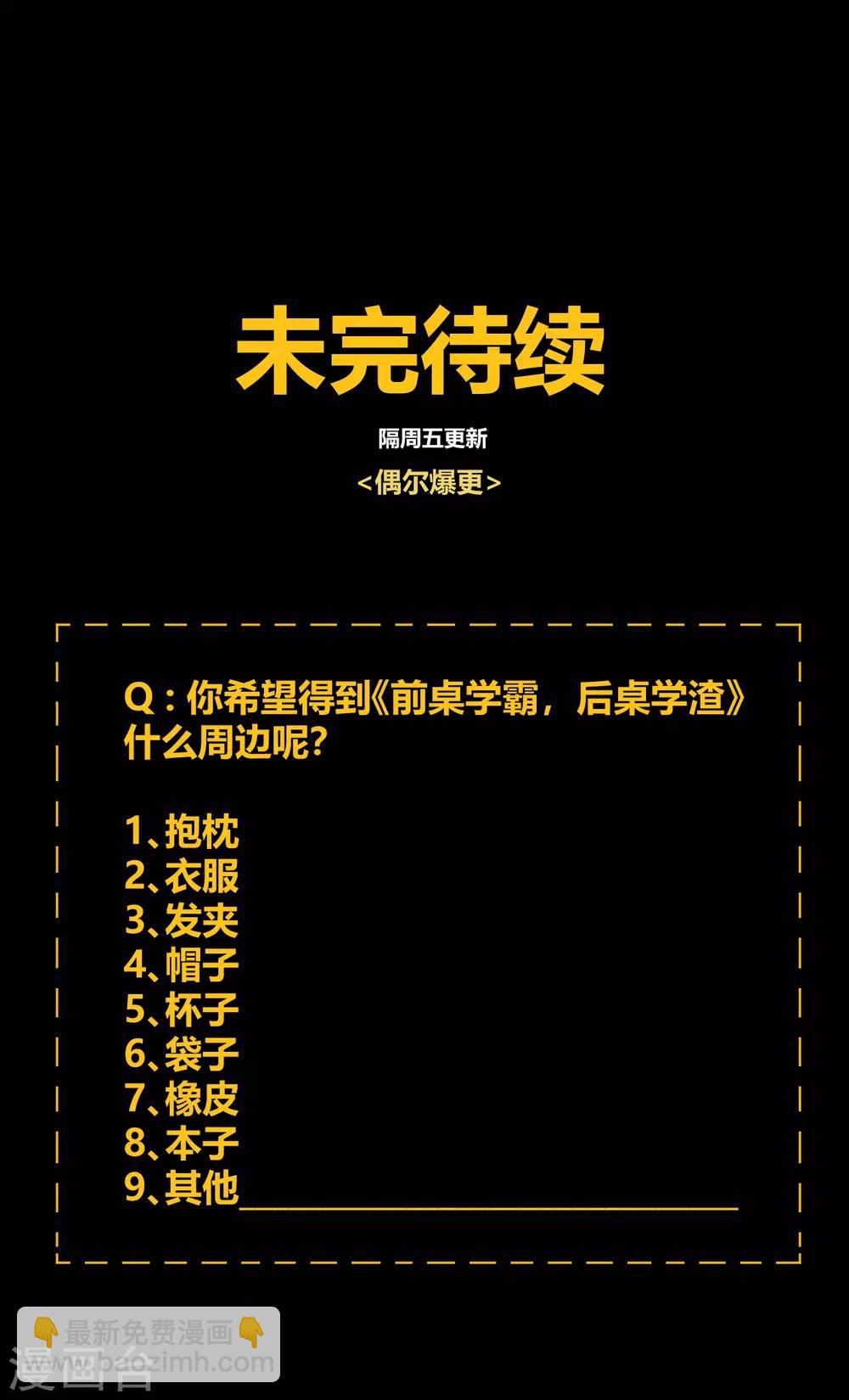 第28话 我的骑士又出现-第28话