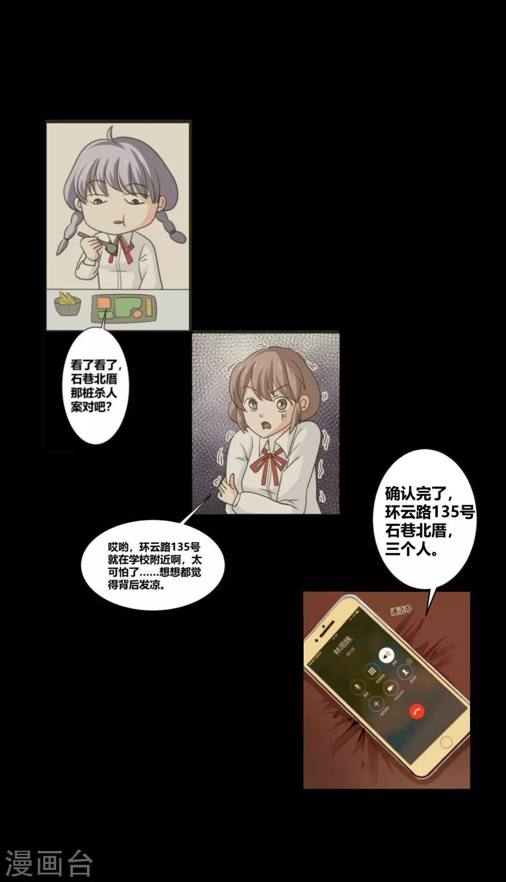 第28话 我的骑士又出现-第28话