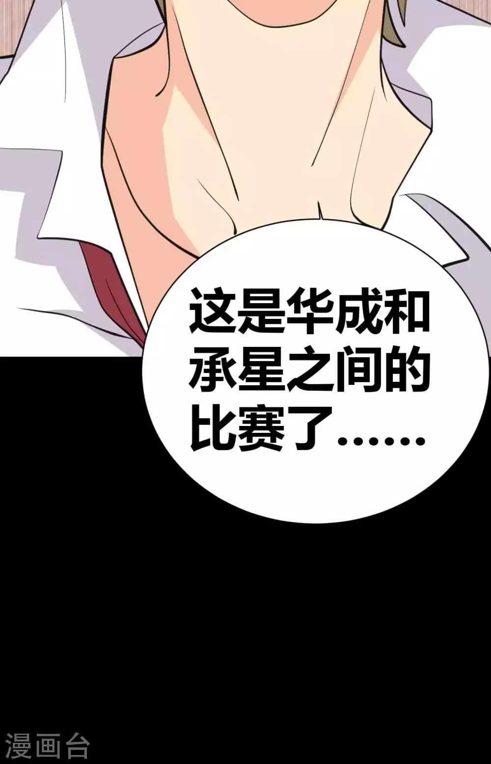 第30话 我们结束吧-第30话