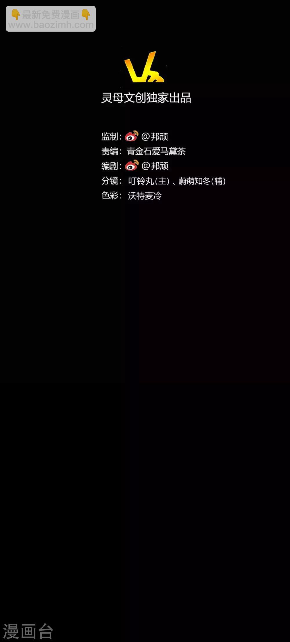 第30话 我们结束吧-第30话