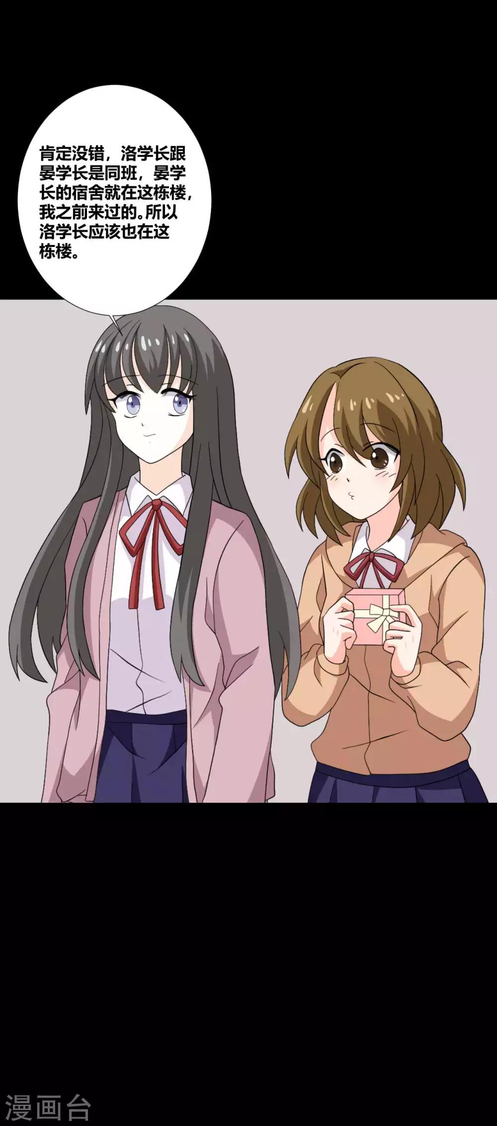 第30话 我们结束吧-第30话