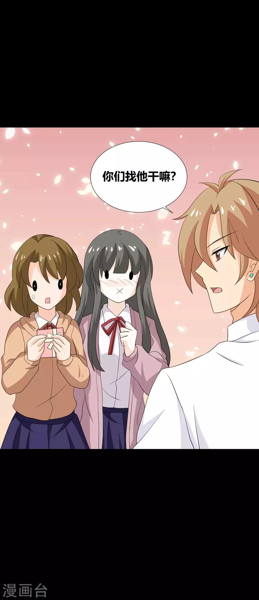 第30话 我们结束吧-第30话