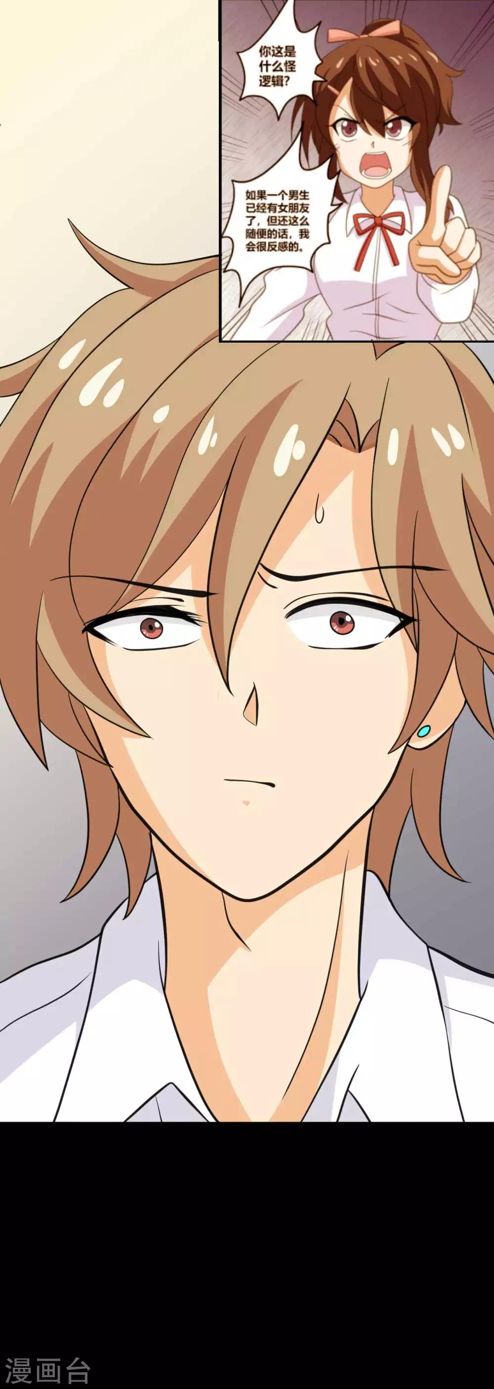 第30话 我们结束吧-第30话