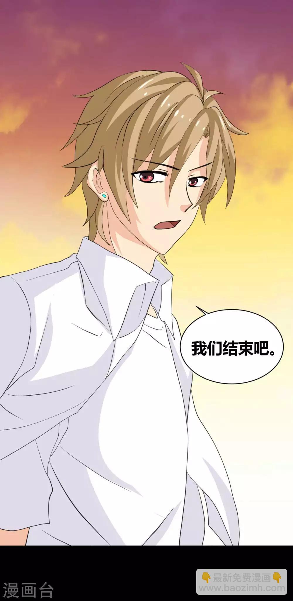 第30话 我们结束吧-第30话