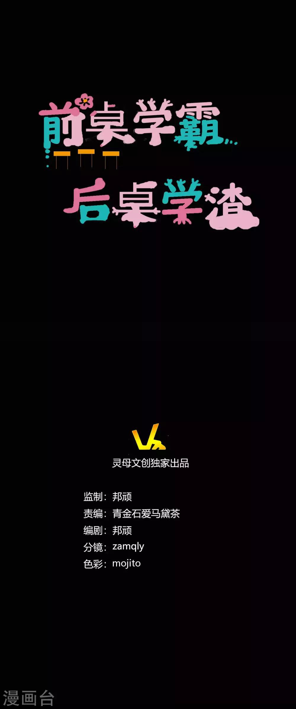 第4话 她喜欢你-第4话