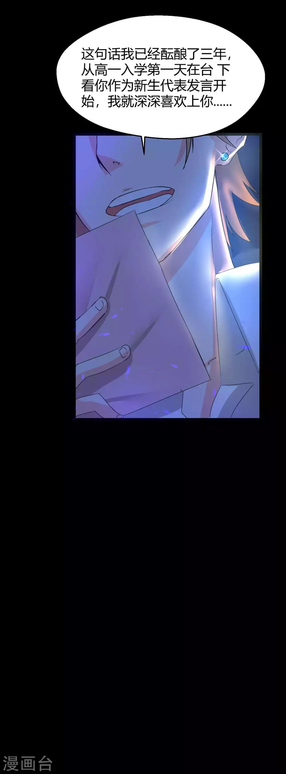 第4话 她喜欢你-第4话