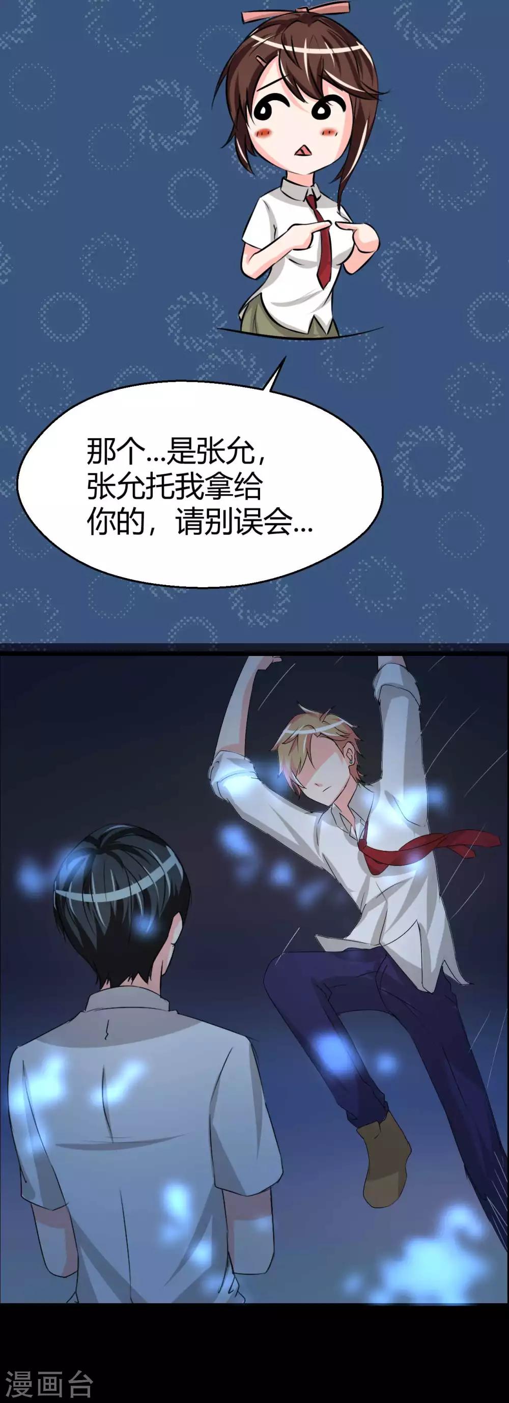 第4话 她喜欢你-第4话