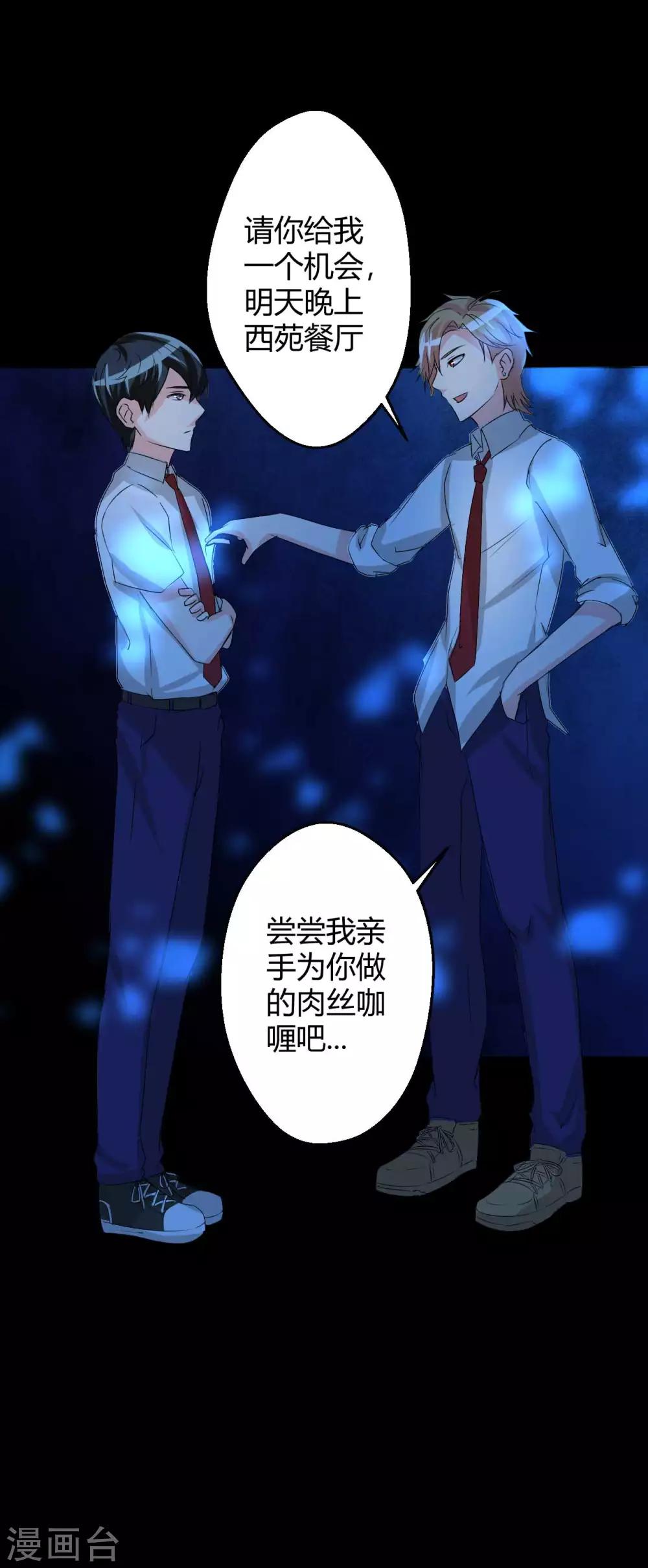 第4话 她喜欢你-第4话