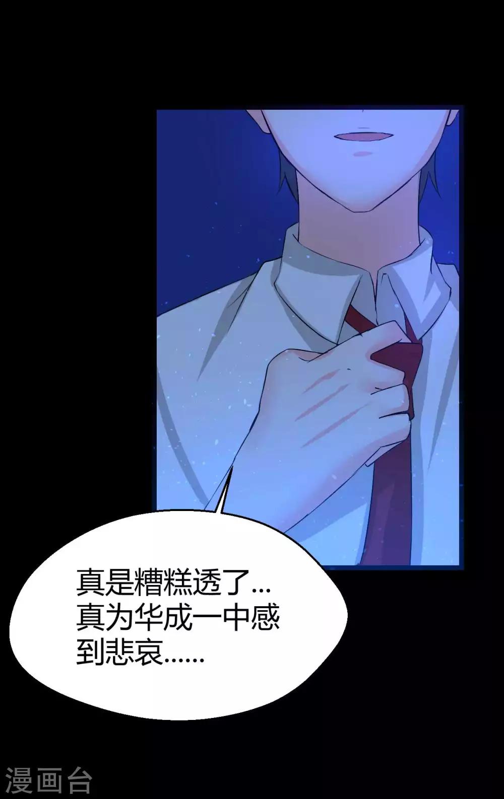 第4话 她喜欢你-第4话