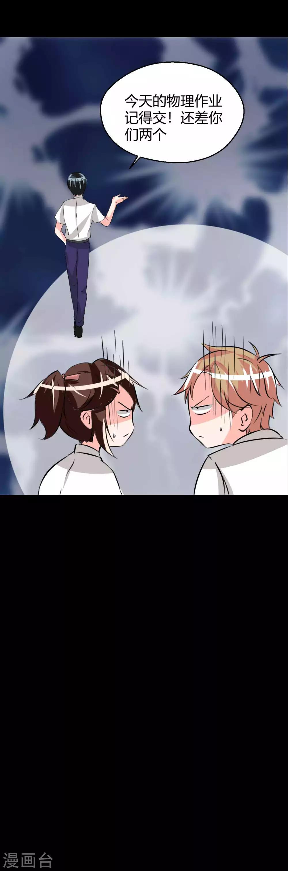 第4话 她喜欢你-第4话