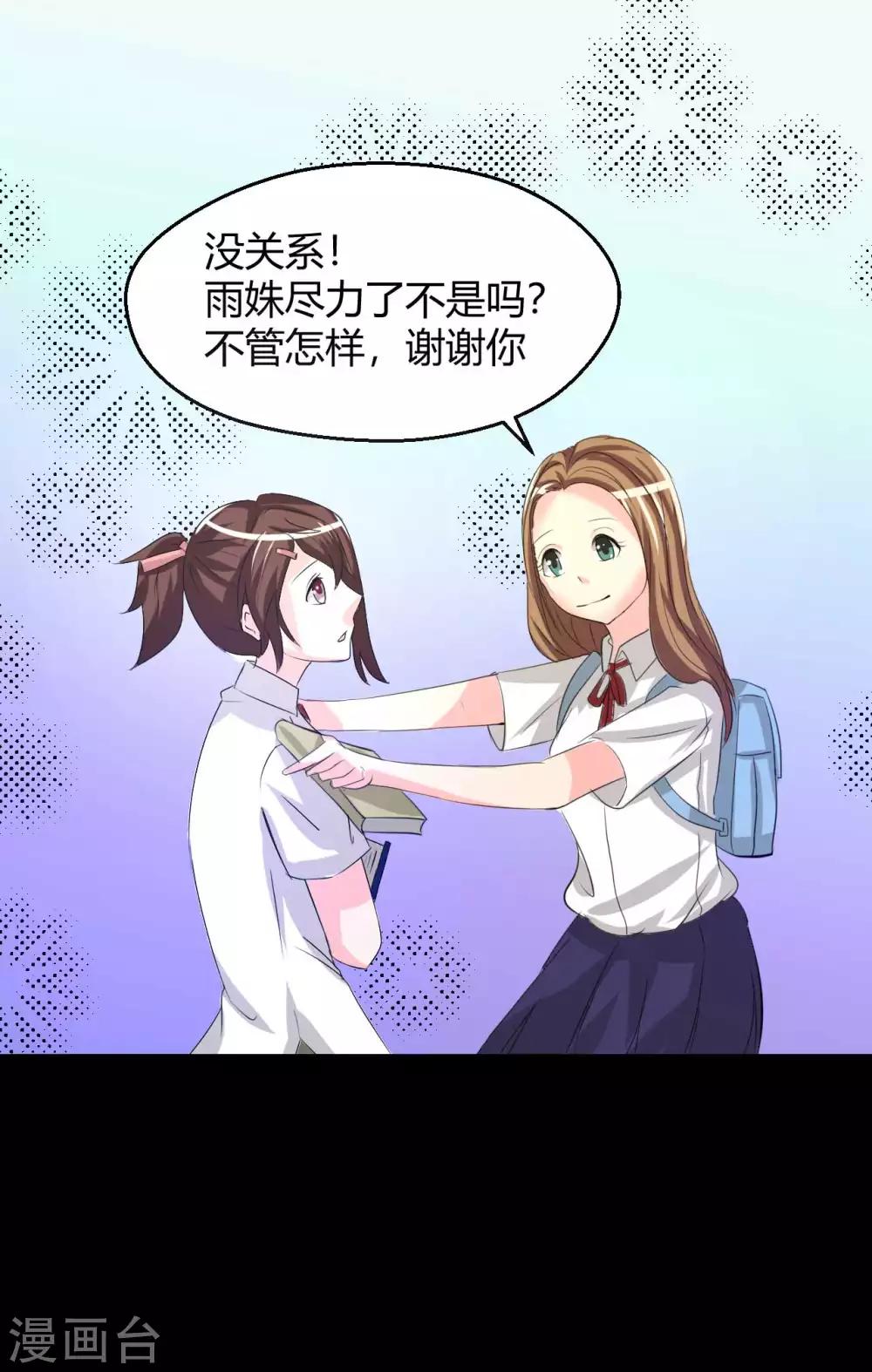 第4话 她喜欢你-第4话