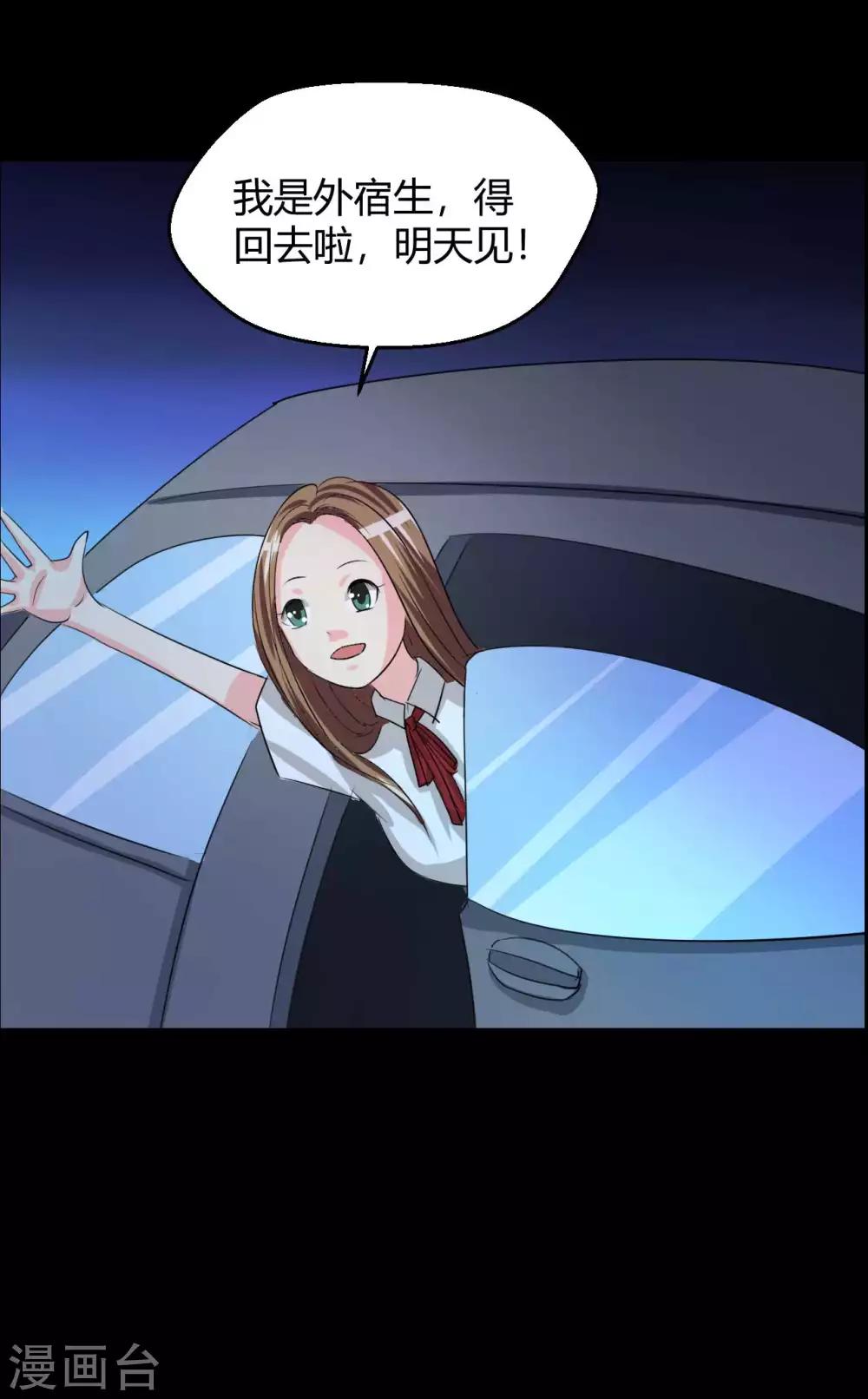 第4话 她喜欢你-第4话