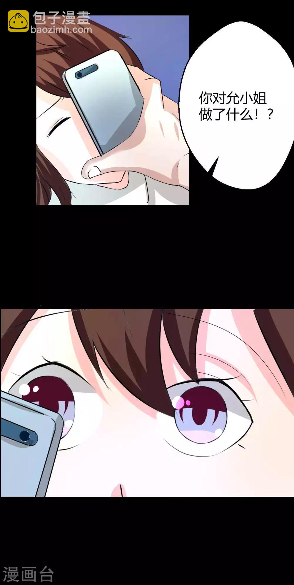 第4话 她喜欢你-第4话