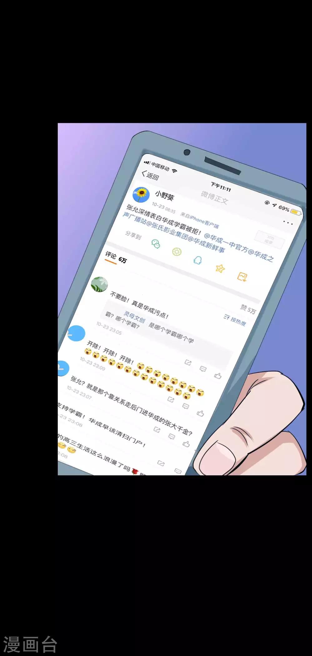 第4话 她喜欢你-第4话