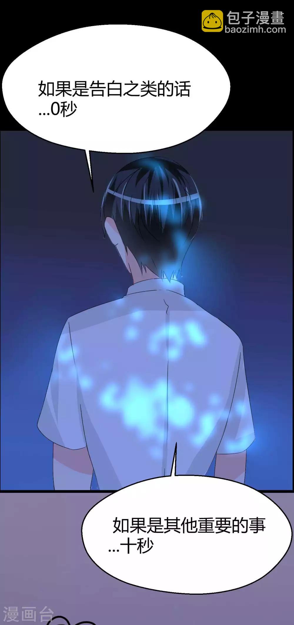 第4话 她喜欢你-第4话