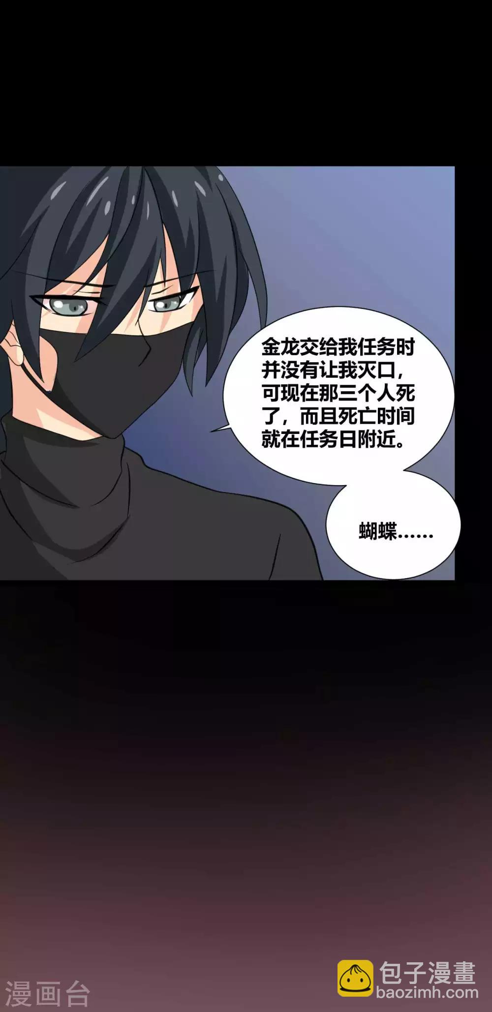 第32话 条件-第32话