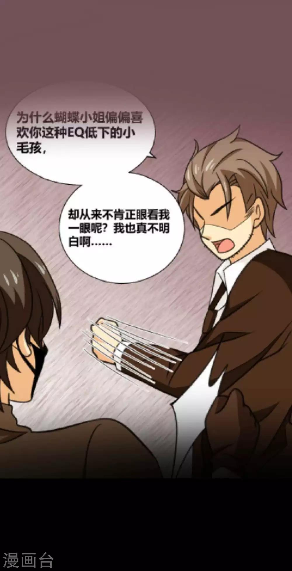 第32话 条件-第32话