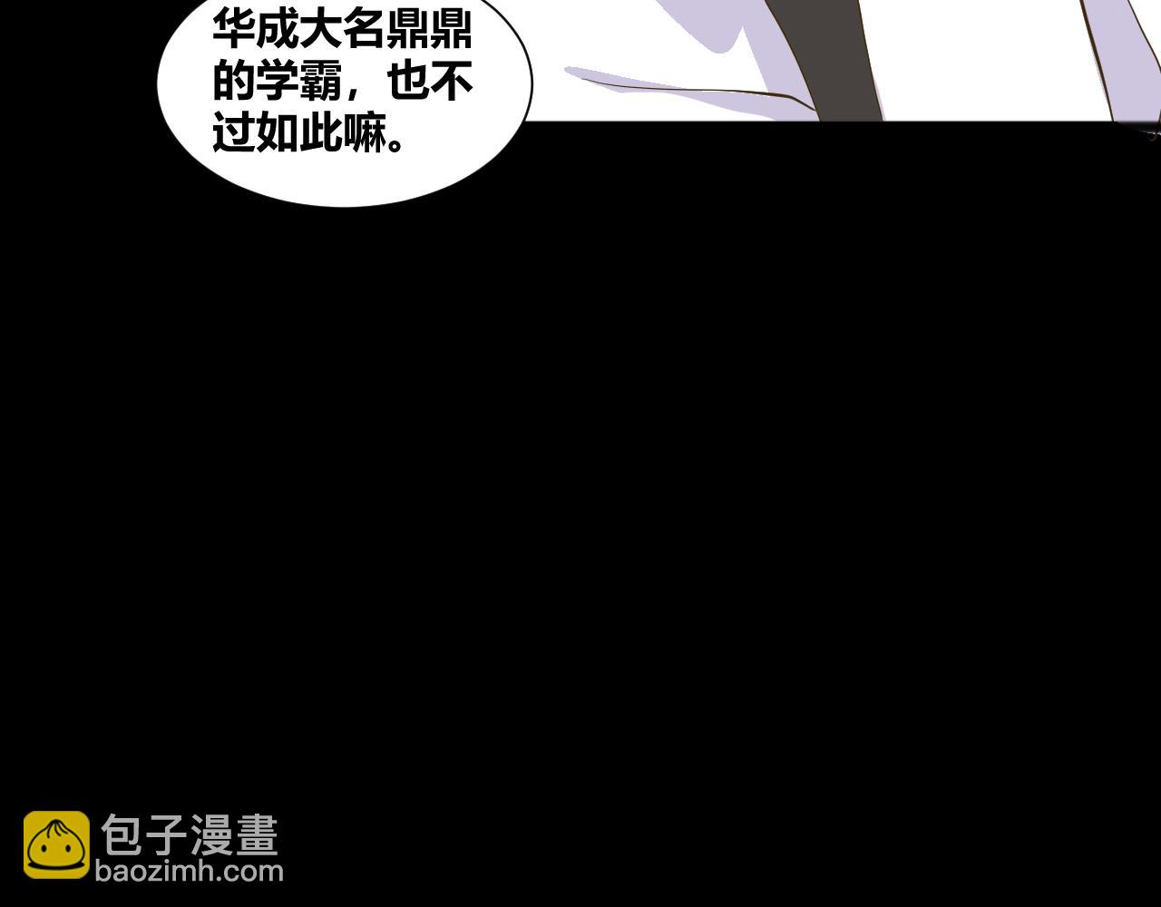 底34话 谁会在意我呢？(1/3)-第34话