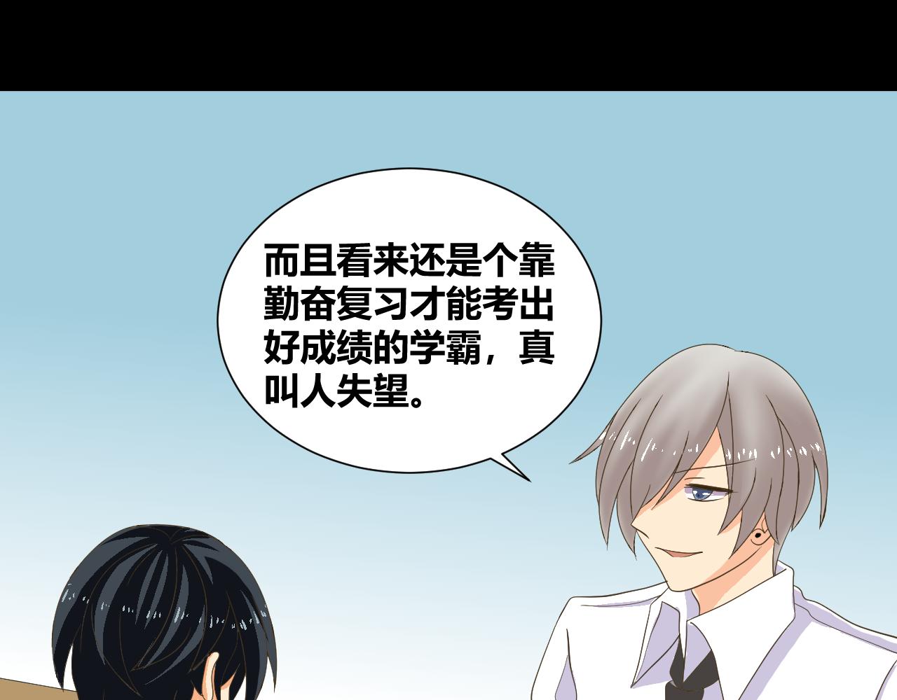 底34话 谁会在意我呢？(1/3)-第34话