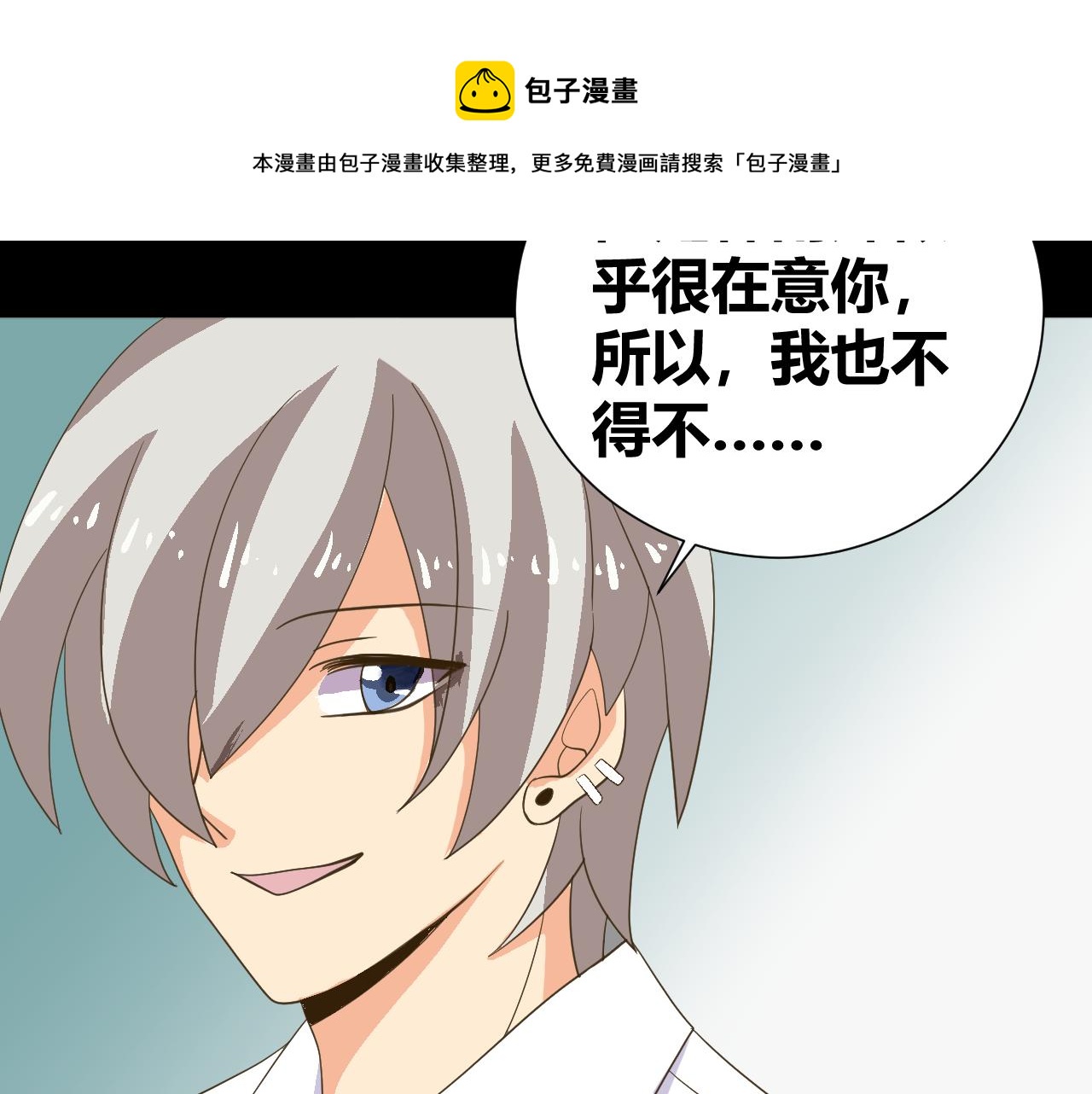 底34话 谁会在意我呢？(1/3)-第34话