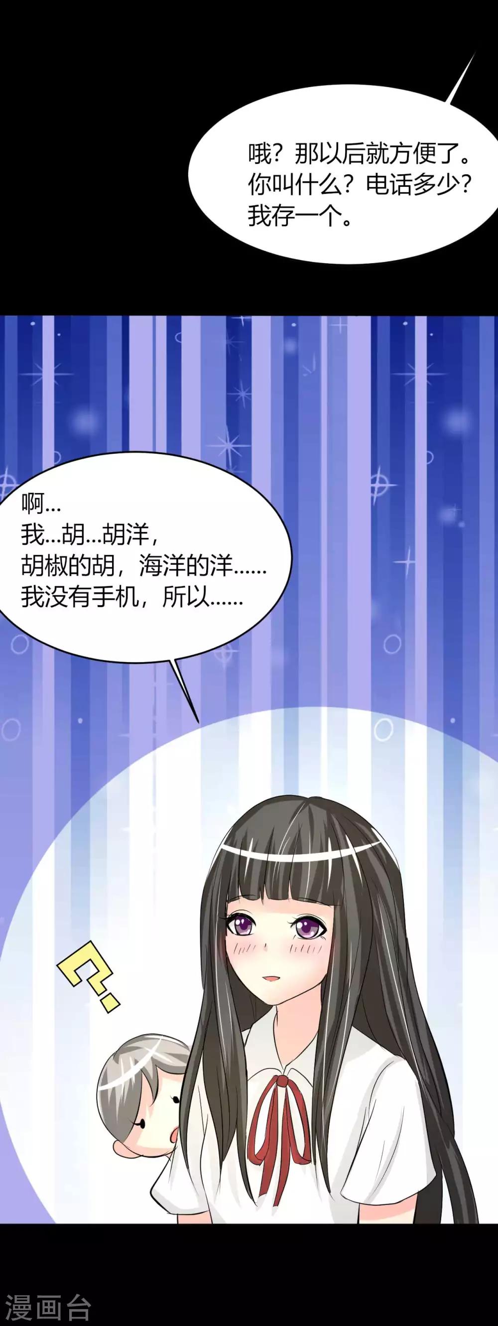 第6话 花季？雨季？(1/2)-第6话