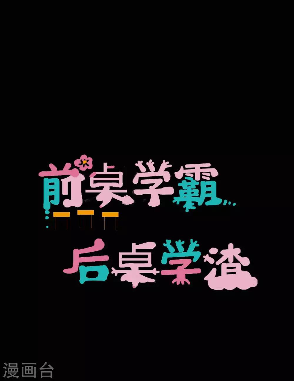 第6话 花季？雨季？(1/2)-第6话