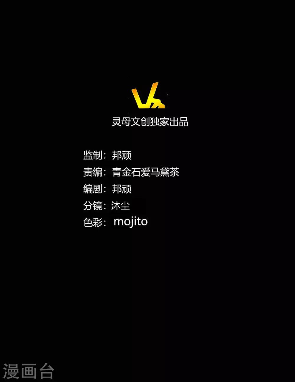 第6话 花季？雨季？(1/2)-第6话