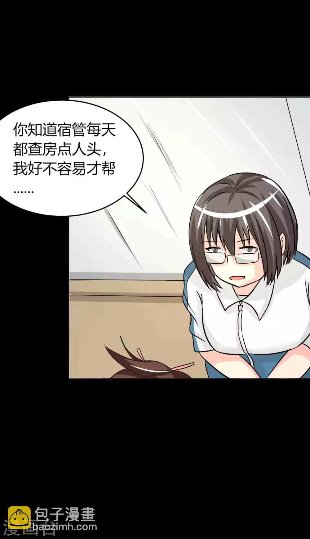 第6话 花季？雨季？(1/2)-第6话