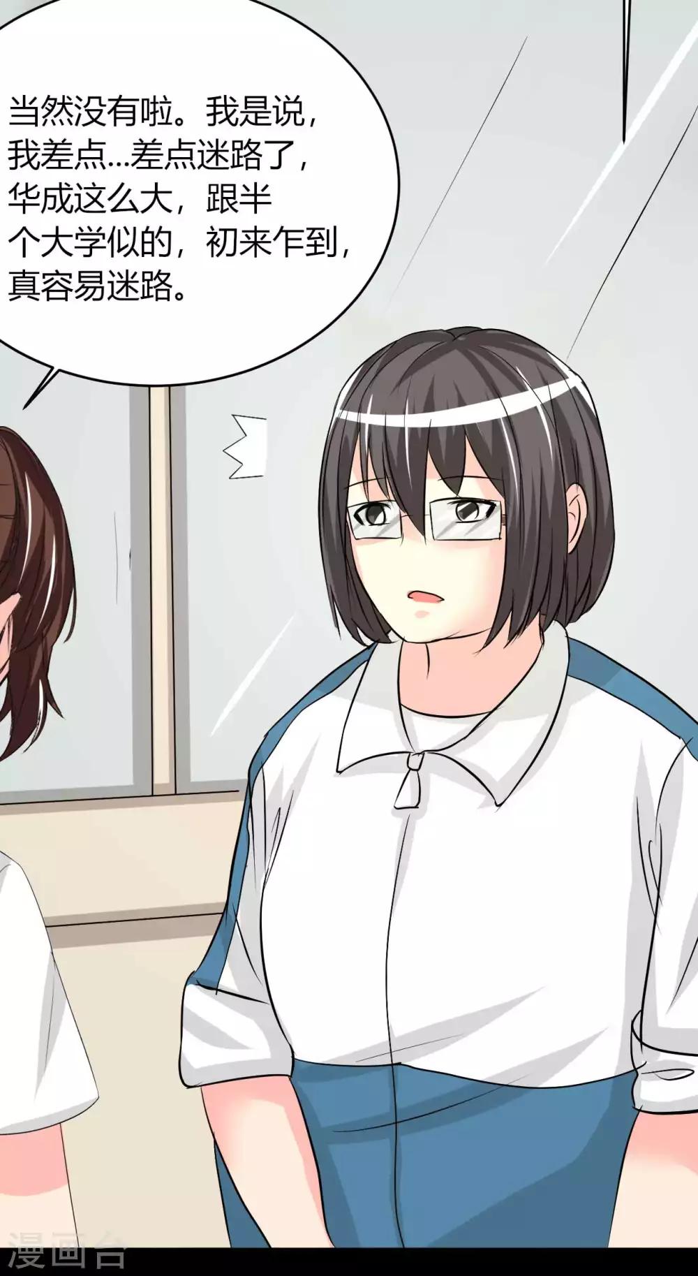 第6话 花季？雨季？(1/2)-第6话