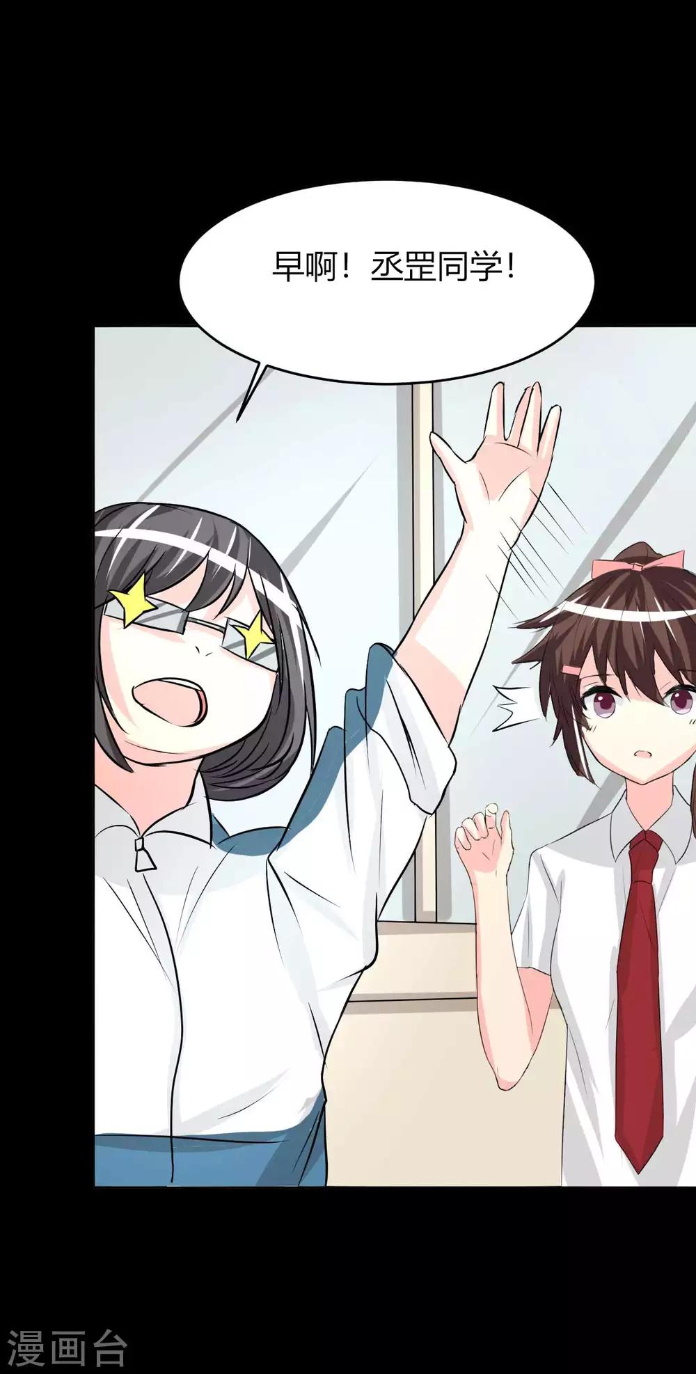 第6话 花季？雨季？(1/2)-第6话