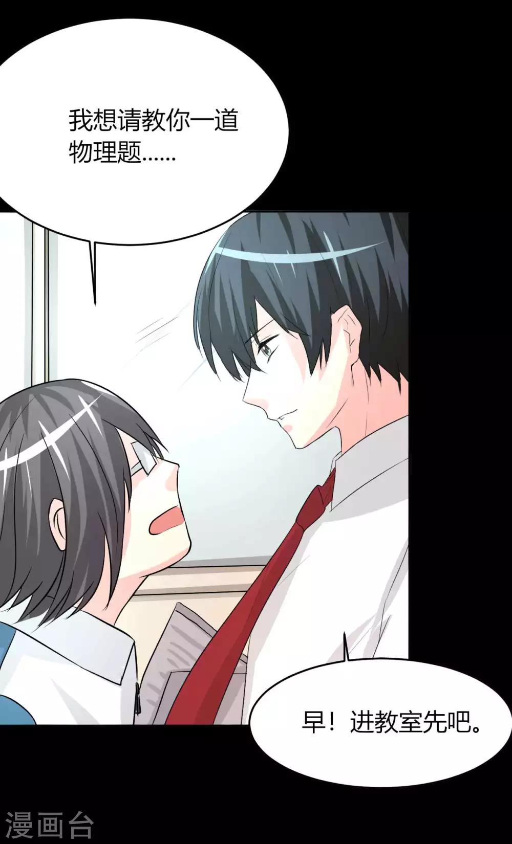 第6话 花季？雨季？(1/2)-第6话