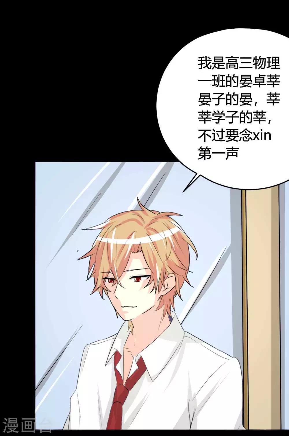 第6话 花季？雨季？(1/2)-第6话