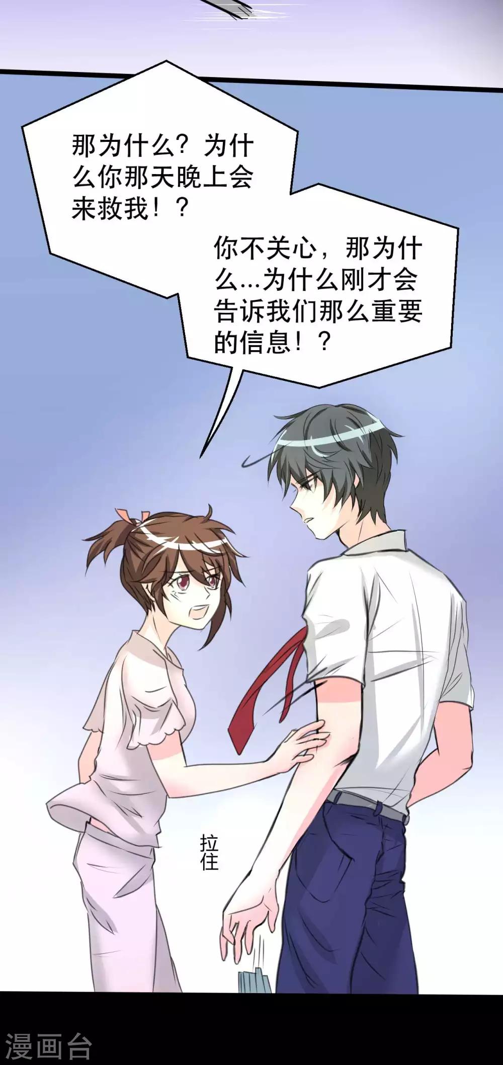 第8话 千钧一发(1/2)-第8话