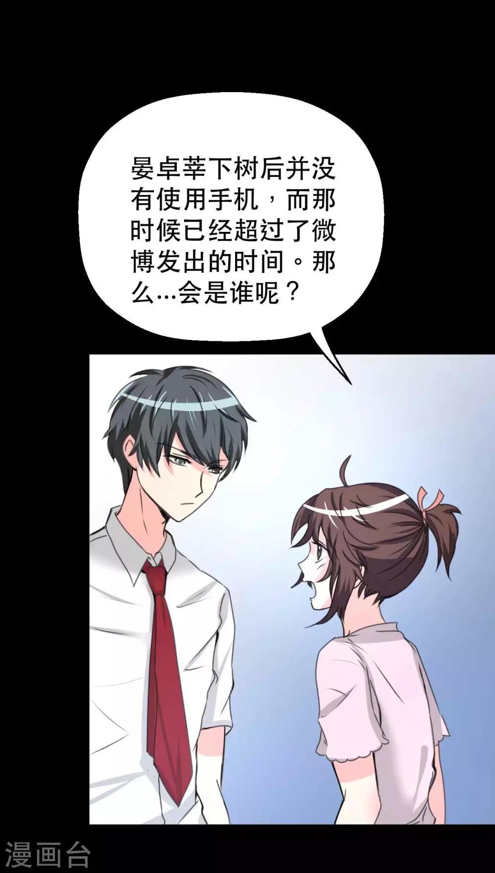 第8话 千钧一发(1/2)-第8话