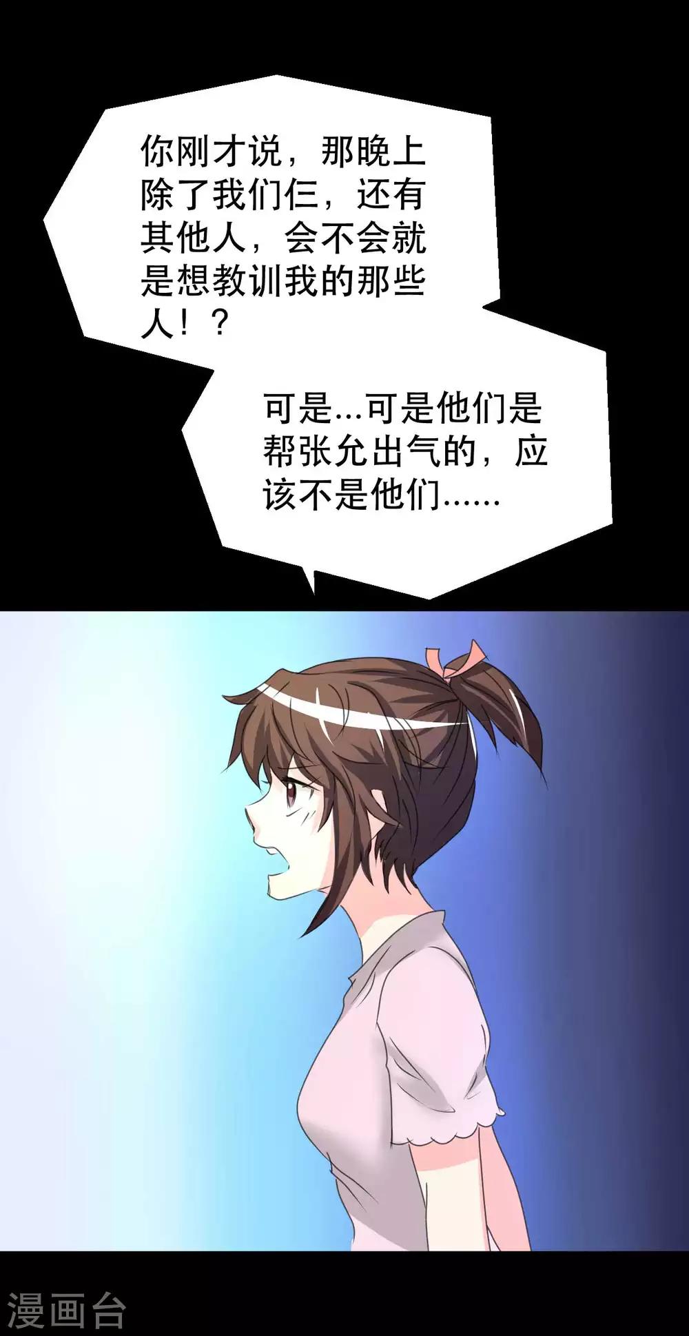 第8话 千钧一发(1/2)-第8话