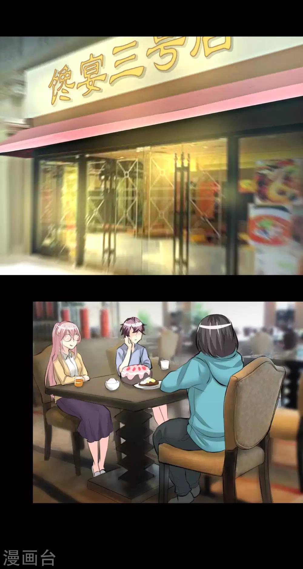 第10话 生日趴-第10话