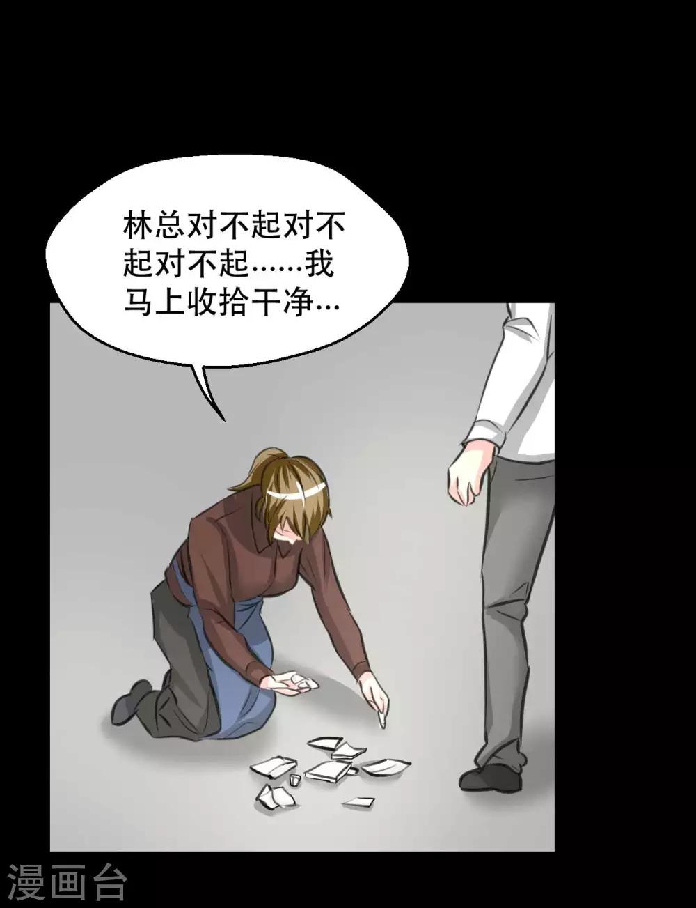 第10话 生日趴-第10话