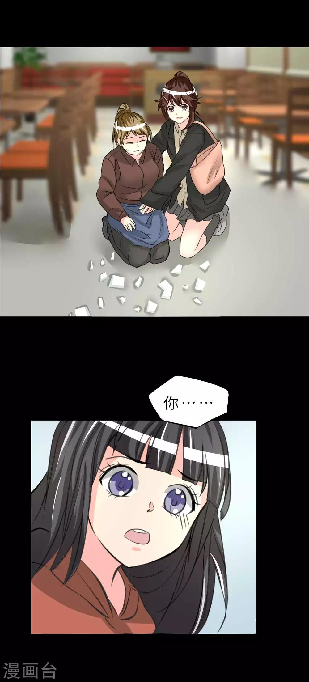 第10话 生日趴-第10话